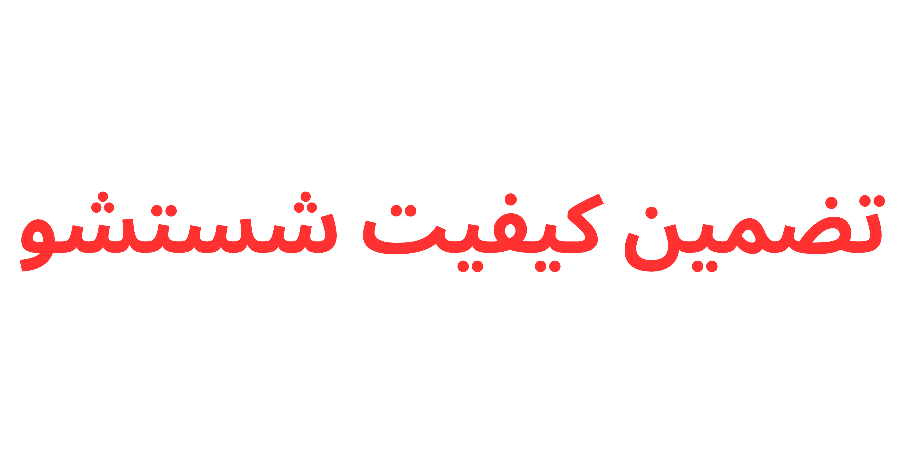 قیمت مبلشویی در تهران